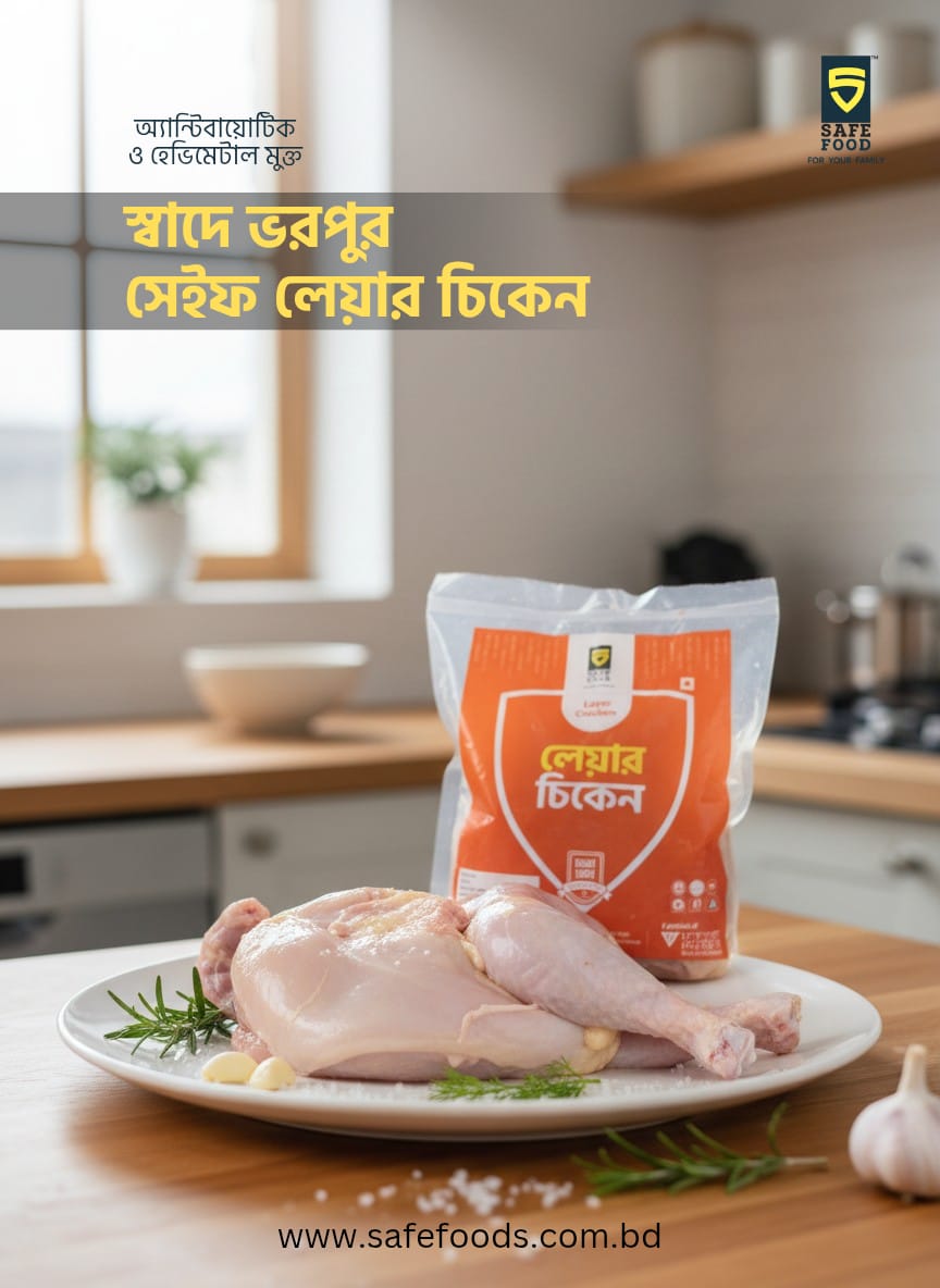 Safe Layer chicken 750 tk per kg dressed weight